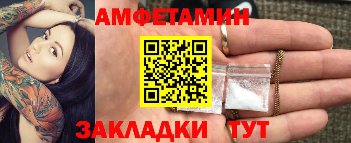 АМФЕТАМИН  Амфетамин Розовый  Вход с VPN  Стрежевой 