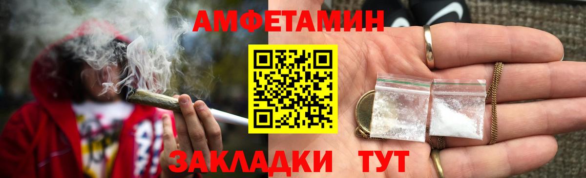 Amphetamine Розовый Стрежевой