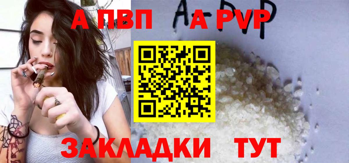 Стрежевой  А ПВП Соль  Вход с VPN  A PVP кристаллы 