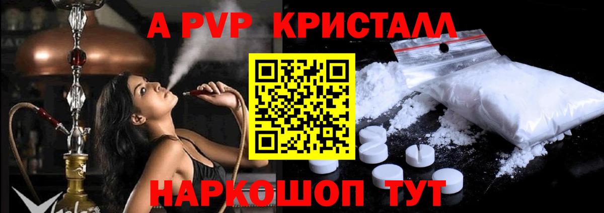 Alpha-PVP мука Стрежевой
