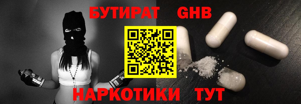 Стрежевой  Бутират  Вход с VPN  Бутират буратино 