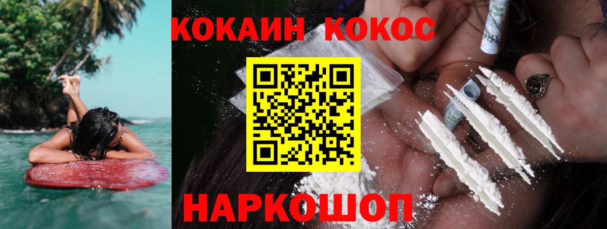 Кокаин FishScale Стрежевой