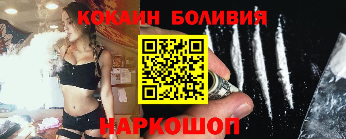 COCAIN 98%  COCAIN 97%  Вход с VPN  КОКАИН  Стрежевой 
