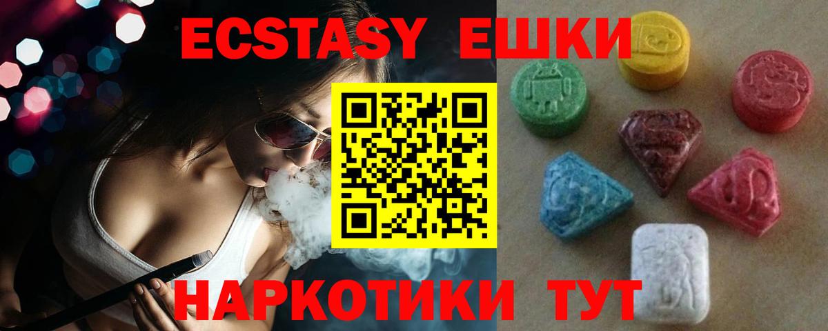 Стрежевой  Ecstasy DUBAI  Вход с VPN  Экстази  наркошоп  Экстази 280мг 