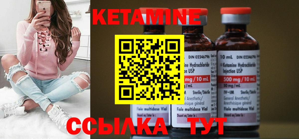 КЕТАМИН ketamine Стрежевой