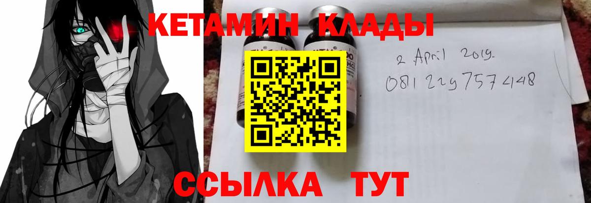 Стрежевой  Кетамин ketamine  КЕТАМИН VHQ  Вход с VPN 