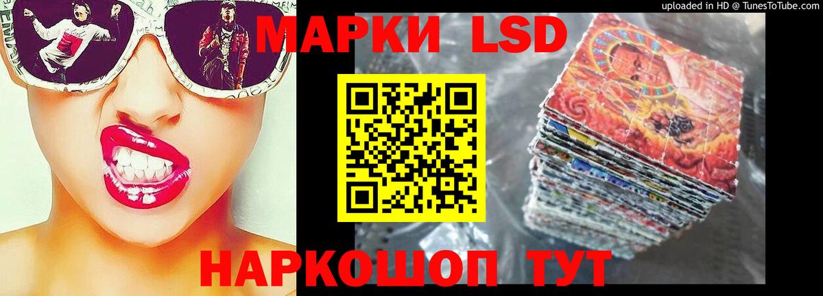 LSD-25 экстази кислота  Вход с VPN  Стрежевой 