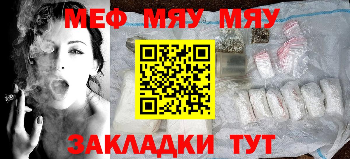 Мефедрон кристаллы  МЕГА как войти  Стрежевой  Вход с VPN 