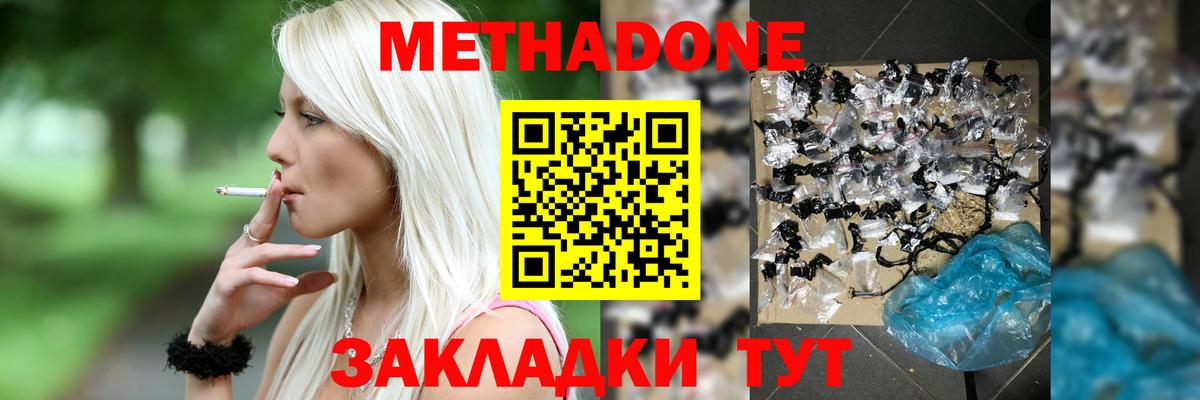 Метадон VHQ  Метадон мёд  Стрежевой  Вход с VPN 