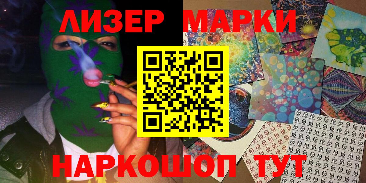 Марки 25I-NBOMe 1,5мг  Марки 25I-NBOMe 1,5мг  Вход с VPN  Стрежевой 